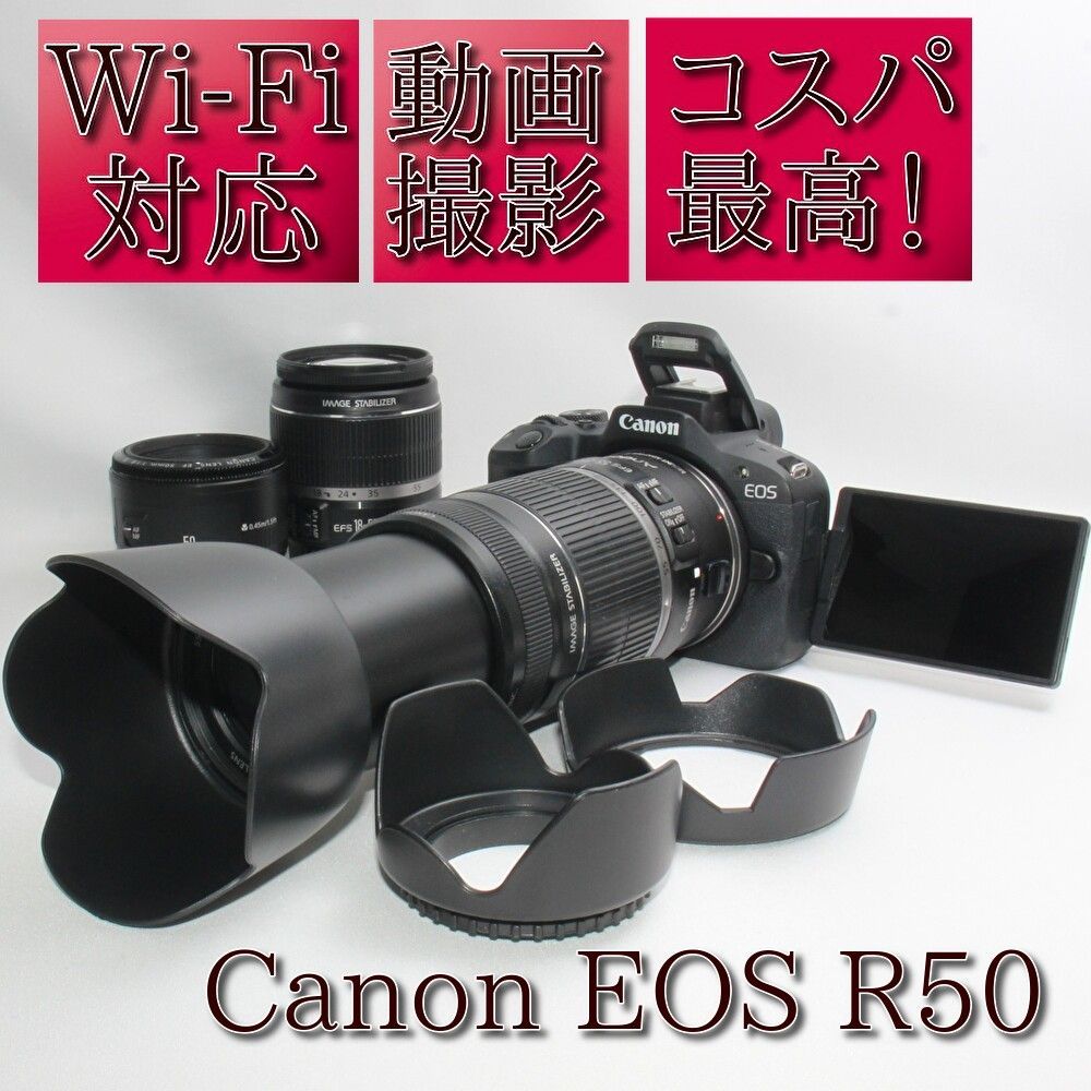 ⭐予備バッテリー付き⭐❤️Canon EOS R50 トリプルレンズ❤️⭐お届け日から何もお買い足すことなくご使用頂けます⭐このセットのみであらゆるイベントに対応可能⭐キヤノン⭐イオス⭐