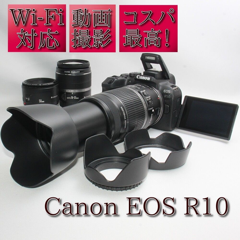 ❤️予備バッテリー付き❤️Canon EOS R10 トリプルズームレンズキット❤️お届け日から何もお買い足すことなくご使用頂けます❤️このセットのみであらゆるイベントに対応可能❤️キヤノン❤️イオス❤️ 86,900円