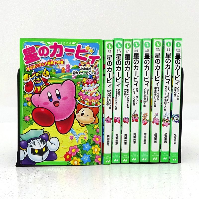 カービィ小説18冊セット 三重店】星のカービィ 小説 文庫 計9冊セット（高瀬美恵/苅野タウ/ぽと