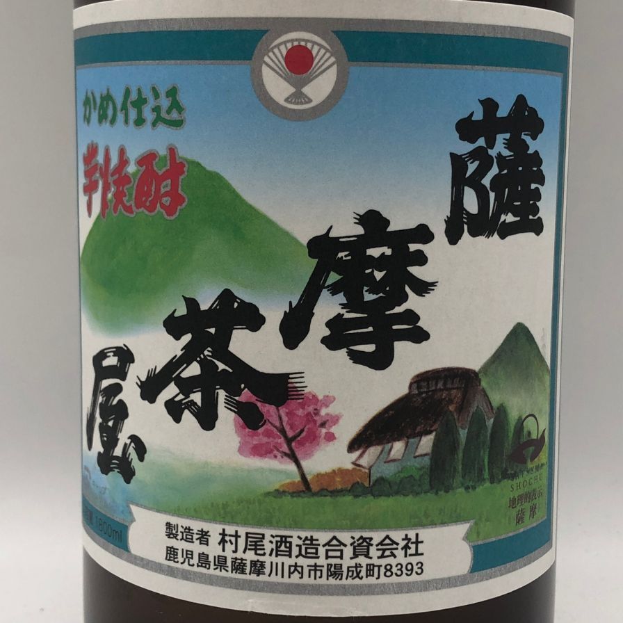 かめ壺焼酎 村尾 1800ml 25% 芋焼酎【R4】 楽天市場】村尾 むらお 25度