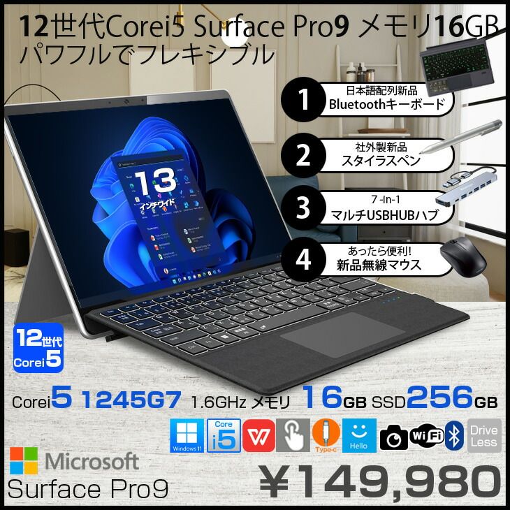 Microsoft Surface Pro9 QIA-00011 中古 タブレット Office win11 7in1ハブ+新品BTキー+新品ペン+新品マウス [core i5 1245U メモリ16GB SSD256GB カメラ 無線 13インチ]:良品