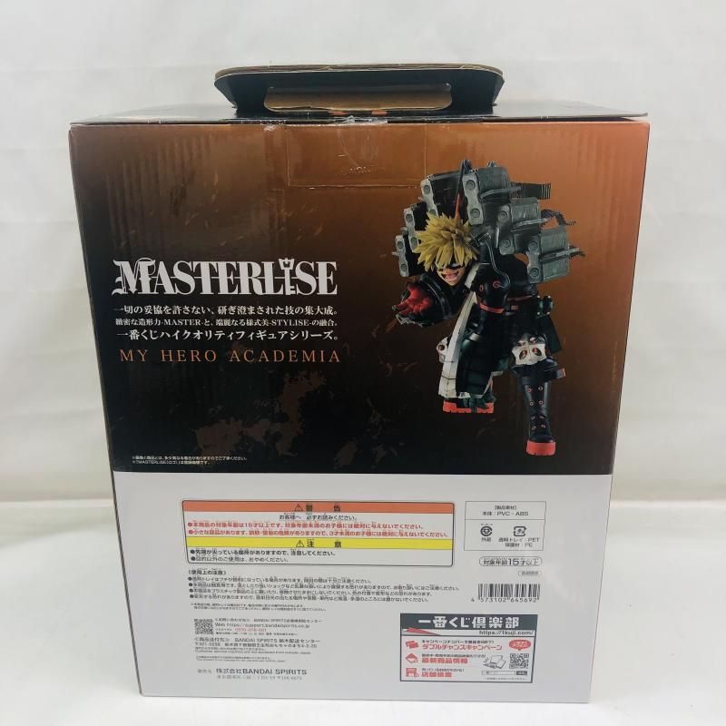 中古】開封・ベタつきあり)B賞 爆豪勝己 MASTERLISE ストレイフ