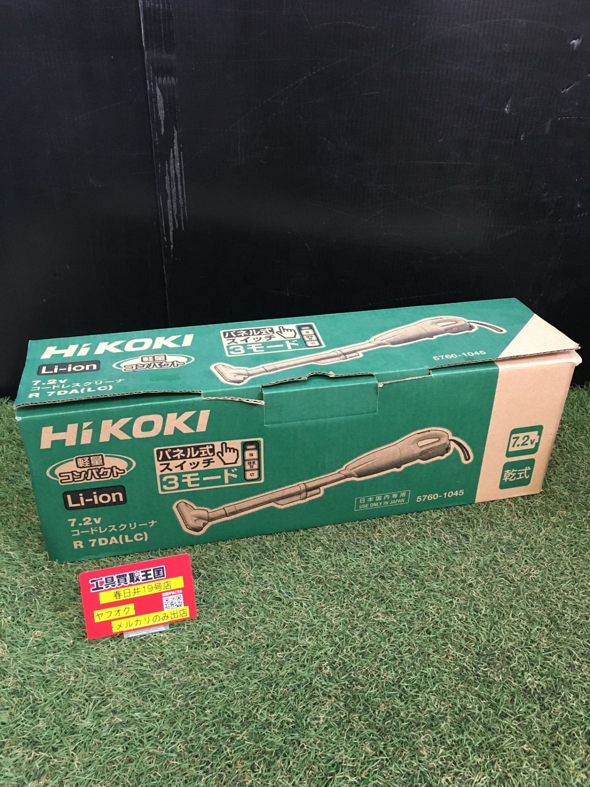 【未使用品】【0906】HiKOKI (ハイコーキ) コードレスクリーナー R7DA(LC)　ITICMLBOAMMO