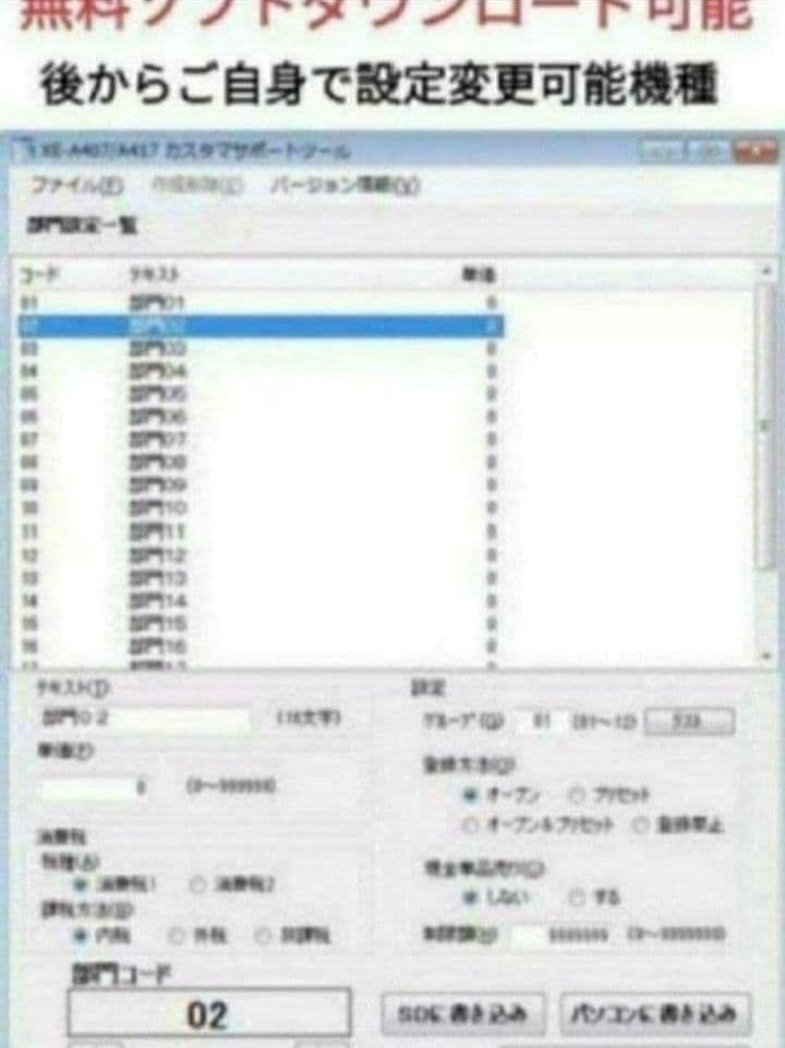 シャープレジスター XE-A417 PC連携売上管理 最上位機種 337778 - メルカリ