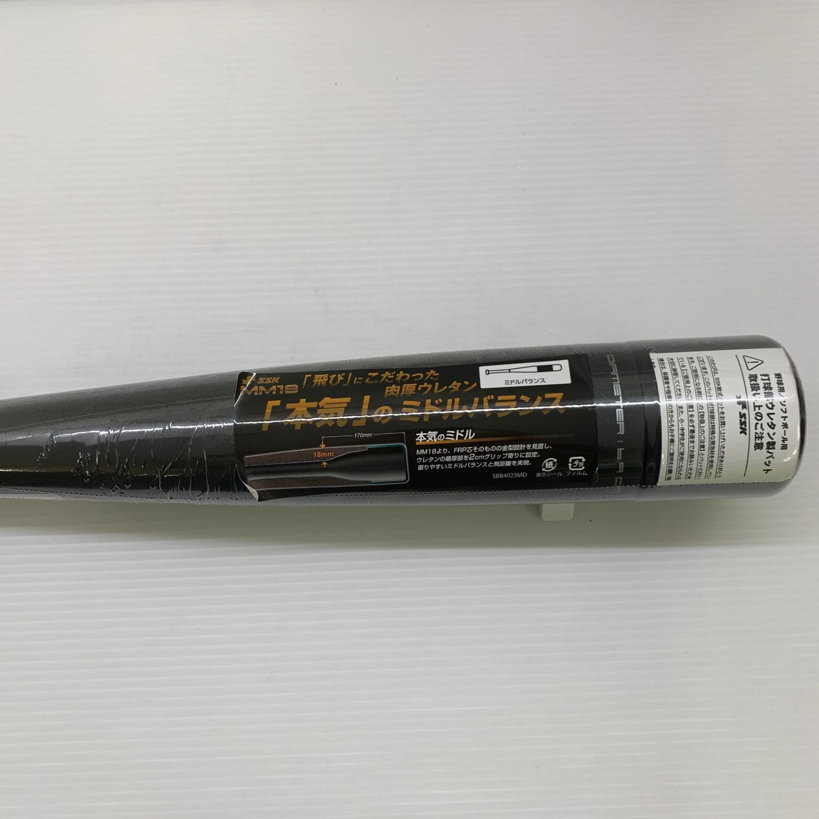バット SSK MM18 ミドルバランス【専用バットケース付き】