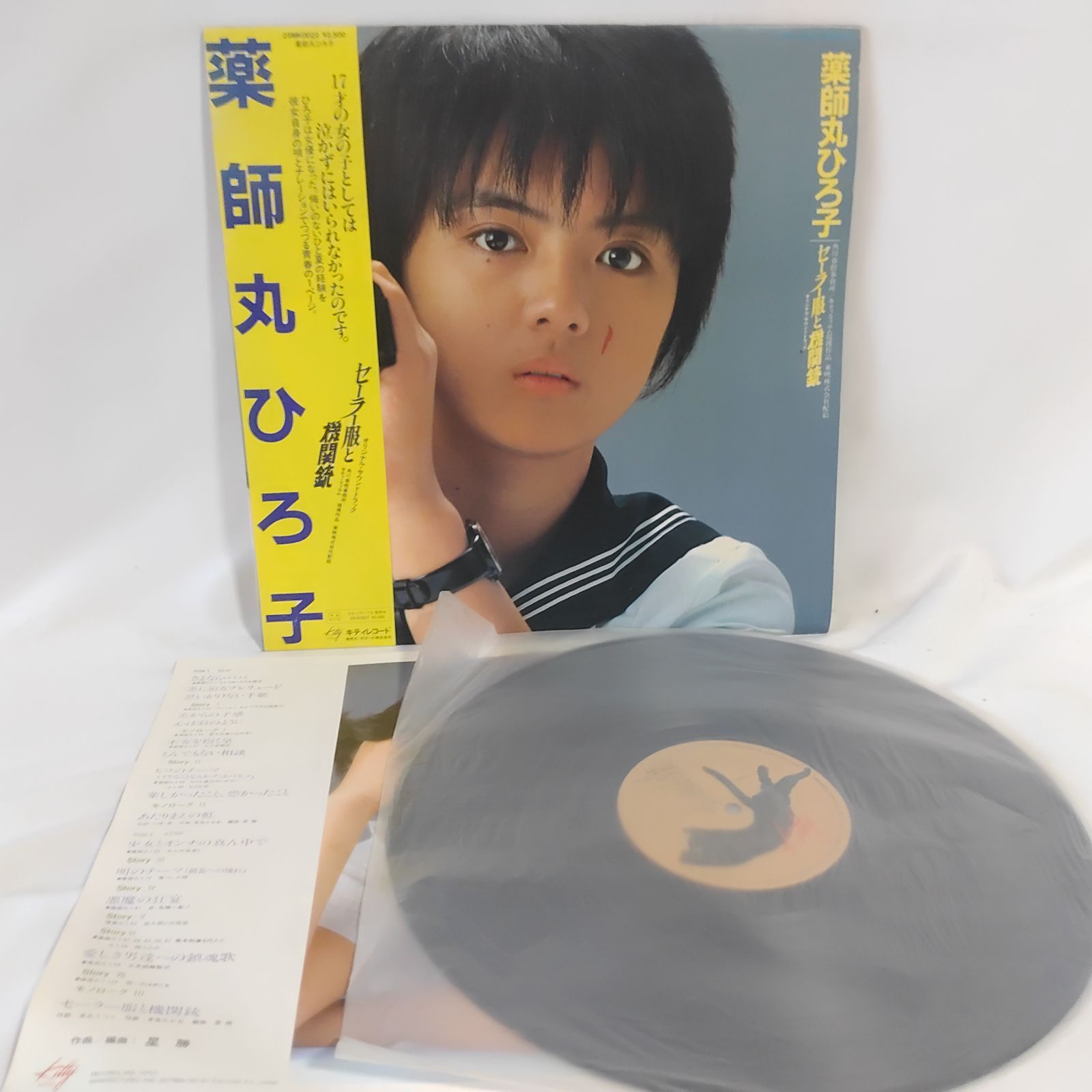 中古レコード】 映画 セーラー服と機関銃 オリジナル・サウンド