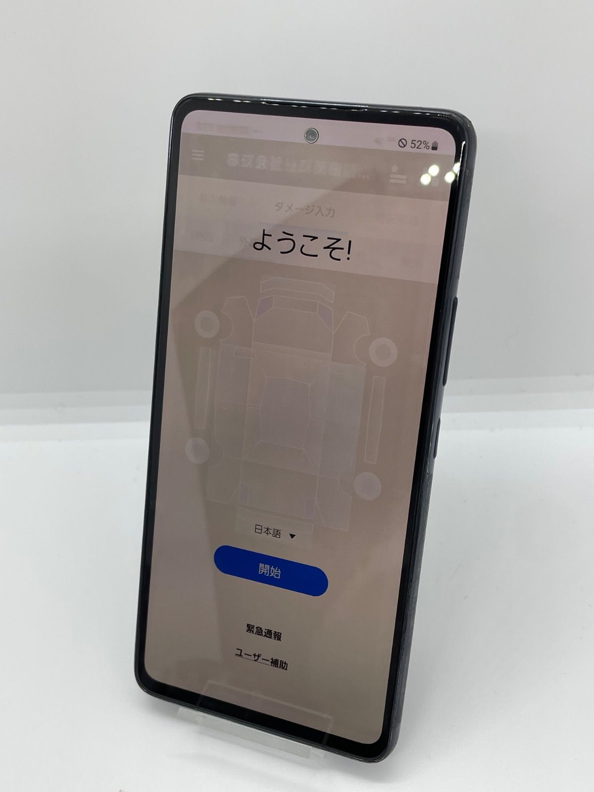 @【訳あり品】Galaxy A53 5G docomo SIMロック解除済 128GB オーサムブラック 4828