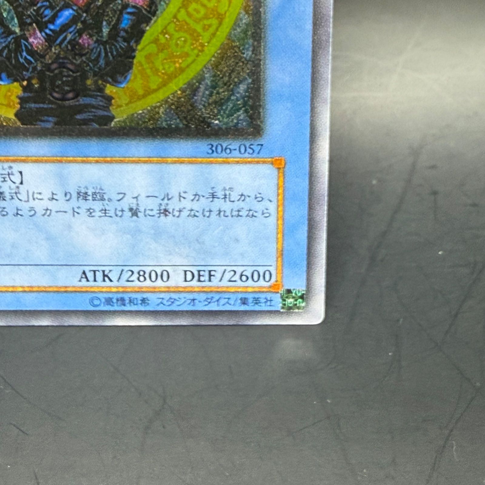遊戯王 マジシャン・オブ・ブラックカオス レリーフ 306-357 - メルカリ