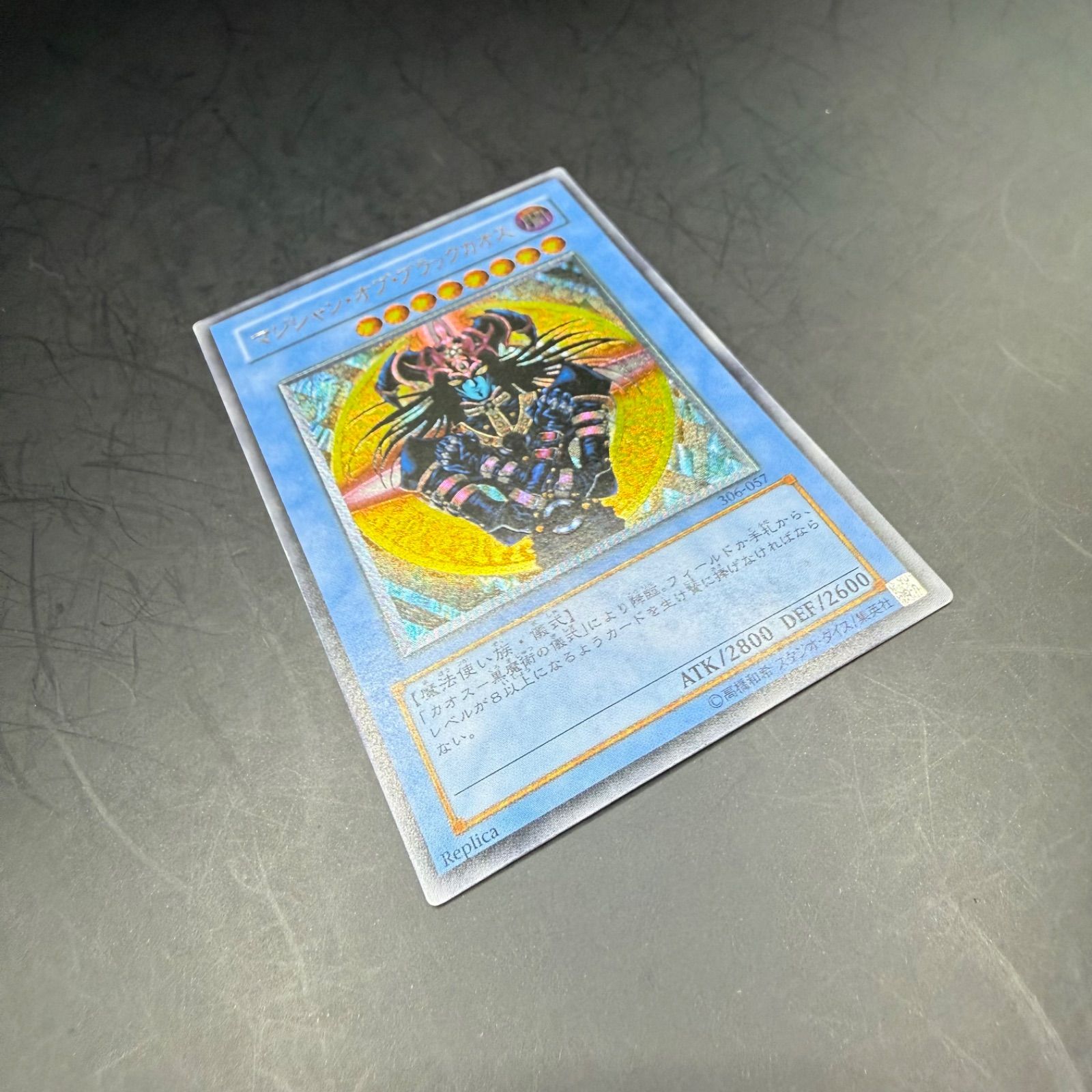 遊戯王 マジシャン・オブ・ブラックカオス レリーフ 306-357 - メルカリ