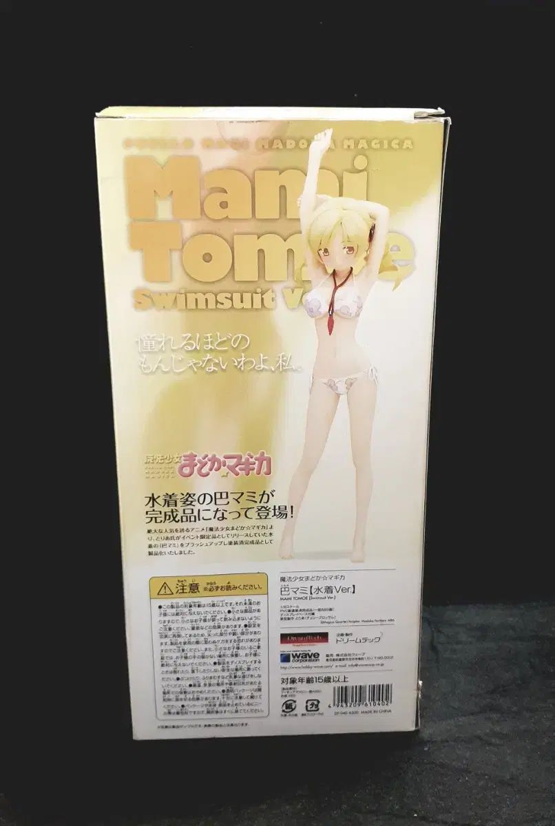 レアフィギュア 魔法少女まどか☆マギカ 巴マミ 開封正規品