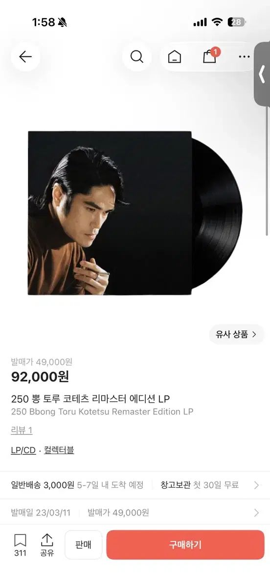 250 ポン lp
