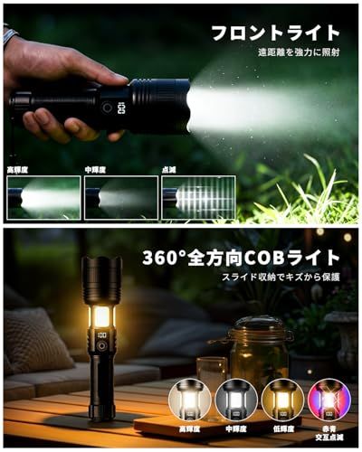 懐中電灯 強力 【2026新モデル?超高輝度】軍用 最強 フラッシュライト