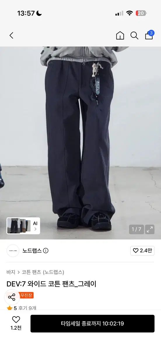 ノードラブズ ワイド コットン グレー M