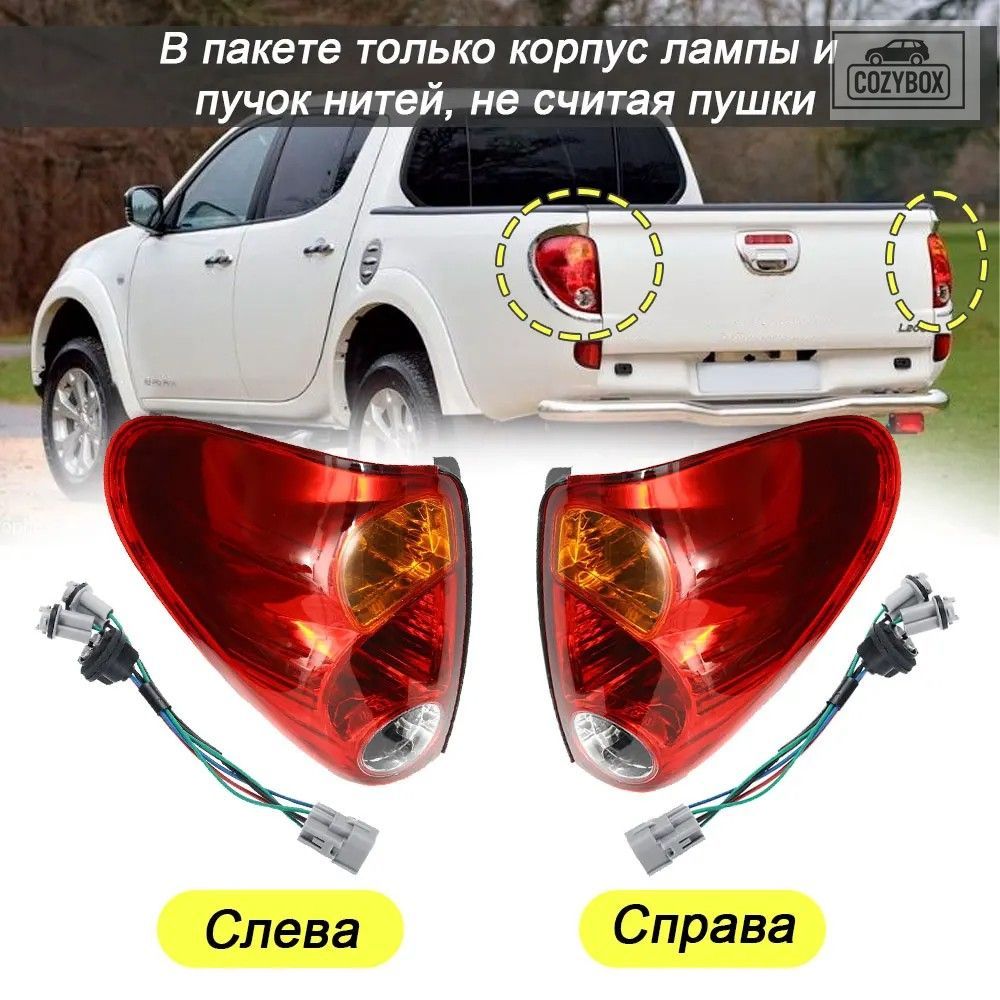 車用 LED リア テールライト 赤 三菱L200トライトン2005-2016 ブレーキ フォグラン