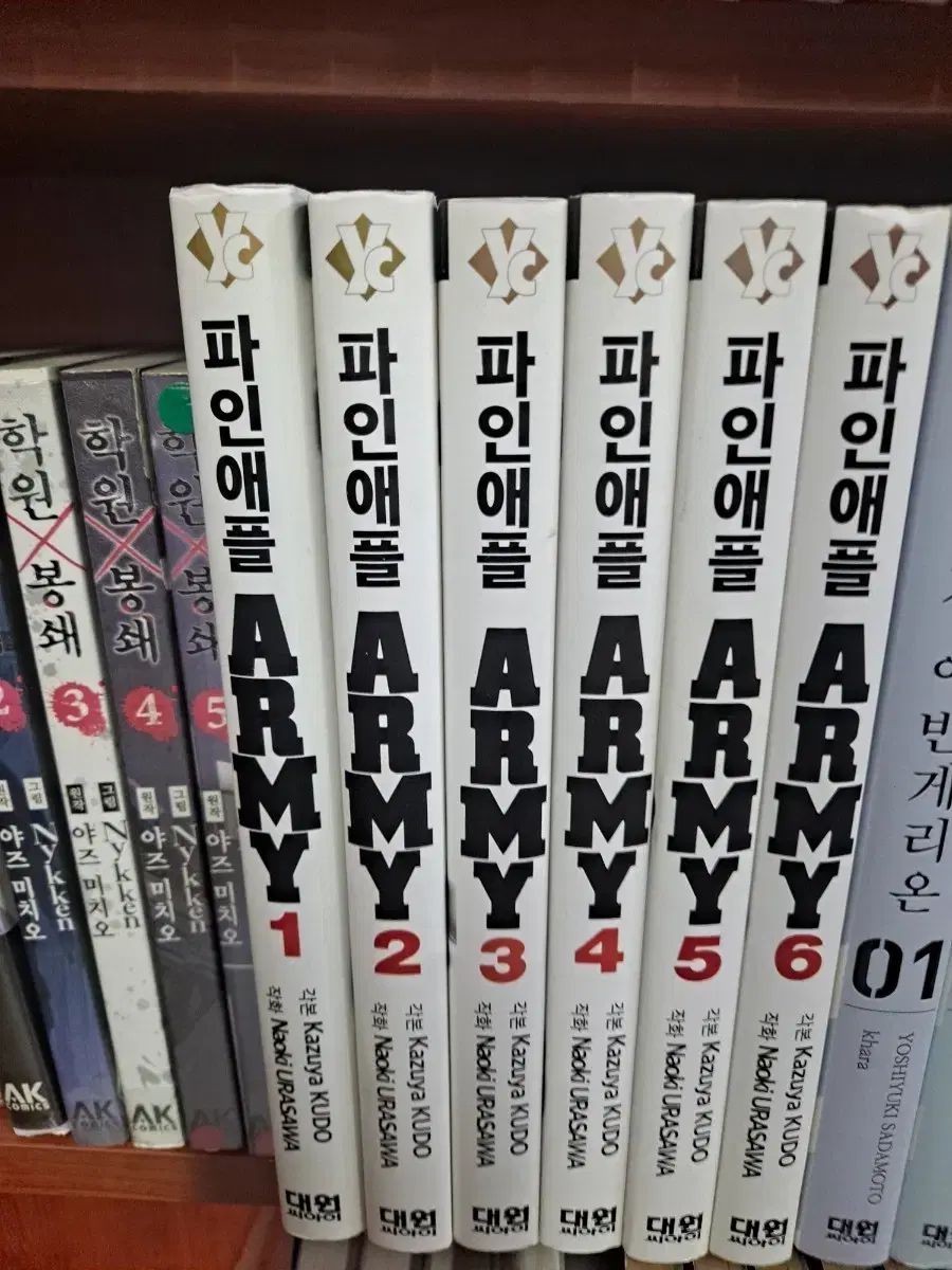パイナップル ARMY 完全版 1 6 完結 初回版所蔵用 中古漫画