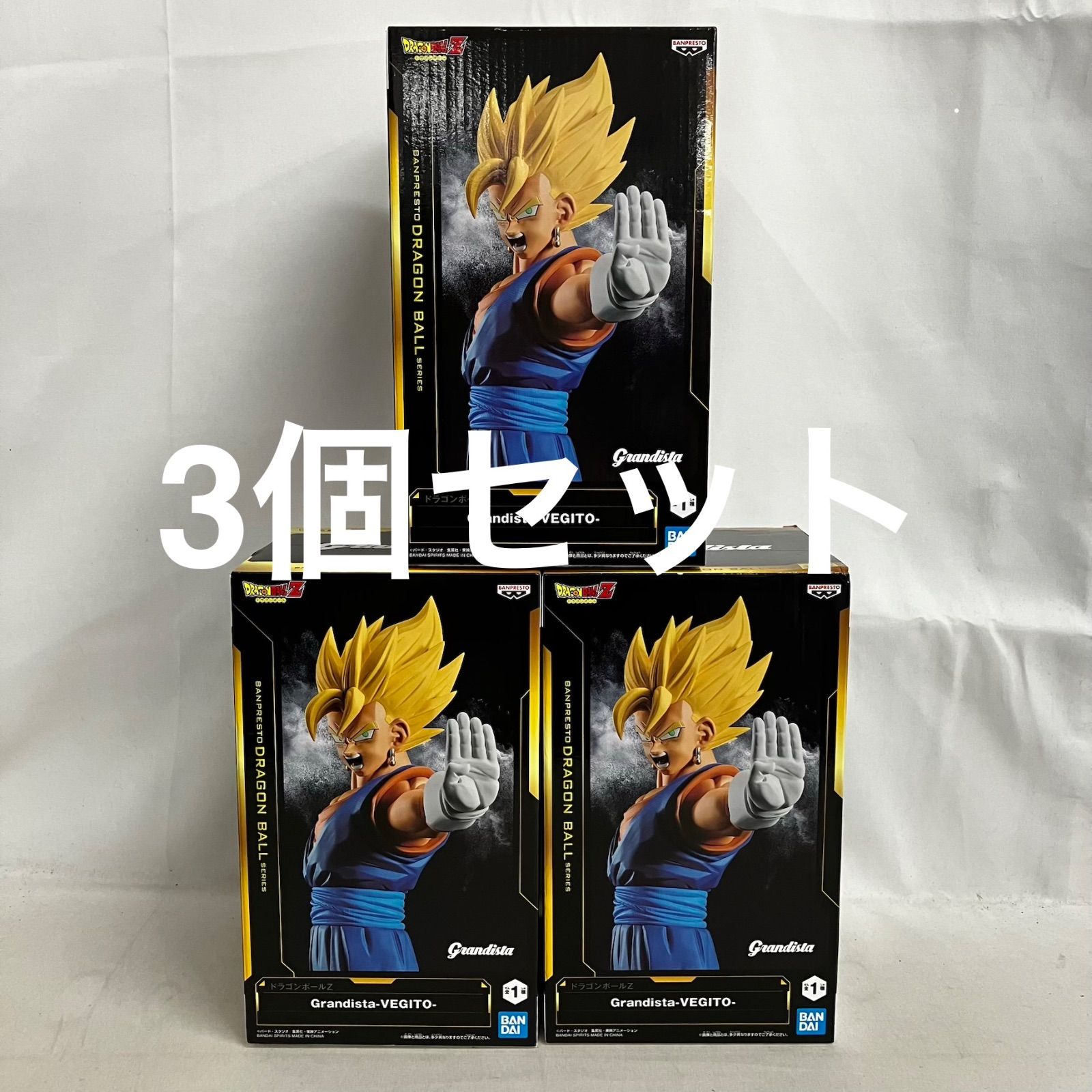 未開封 ドラゴンボールZ Grandista ベジット フィギュア 3個セット