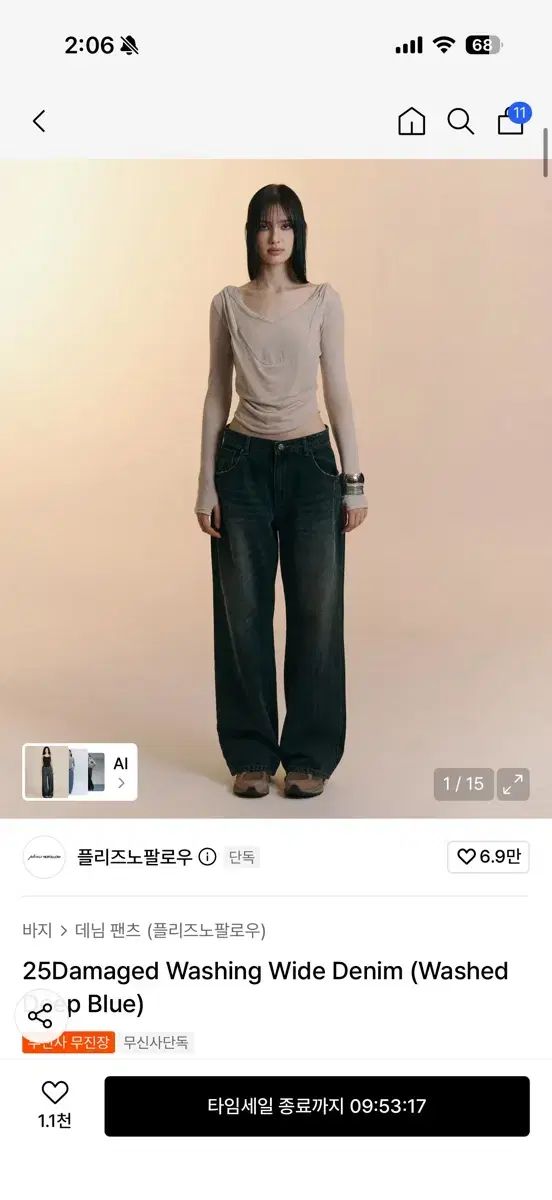 プリーズノーフォロー 25Damaged Washing Wide Denim