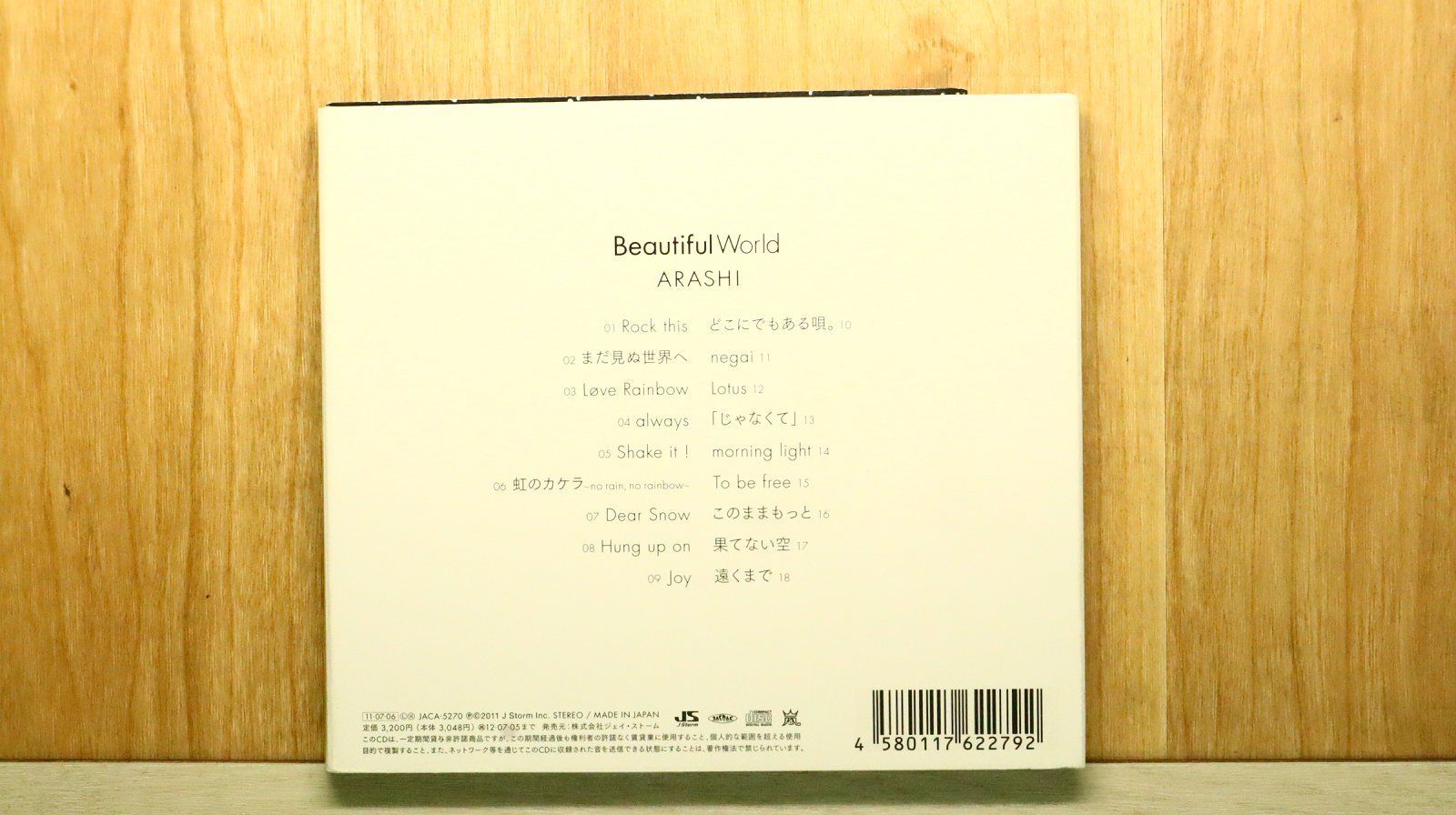 国内盤CD☆嵐/Arashi□ Beautiful World (通常仕様) 【JACA5270