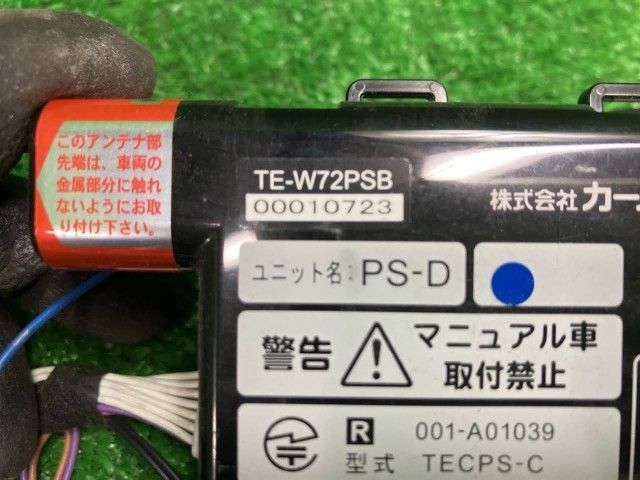 エンジンスターター ハーネ付きNO不明 イモビ付きナンバーTE158 