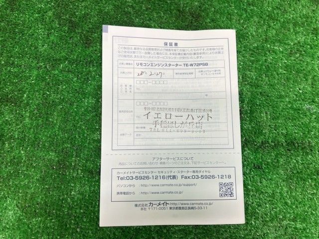 エンジンスターター ハーネ付きNO不明 イモビ付きナンバーTE158 