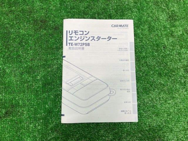 エンジンスターター ハーネ付きNO不明 イモビ付きナンバーTE158 