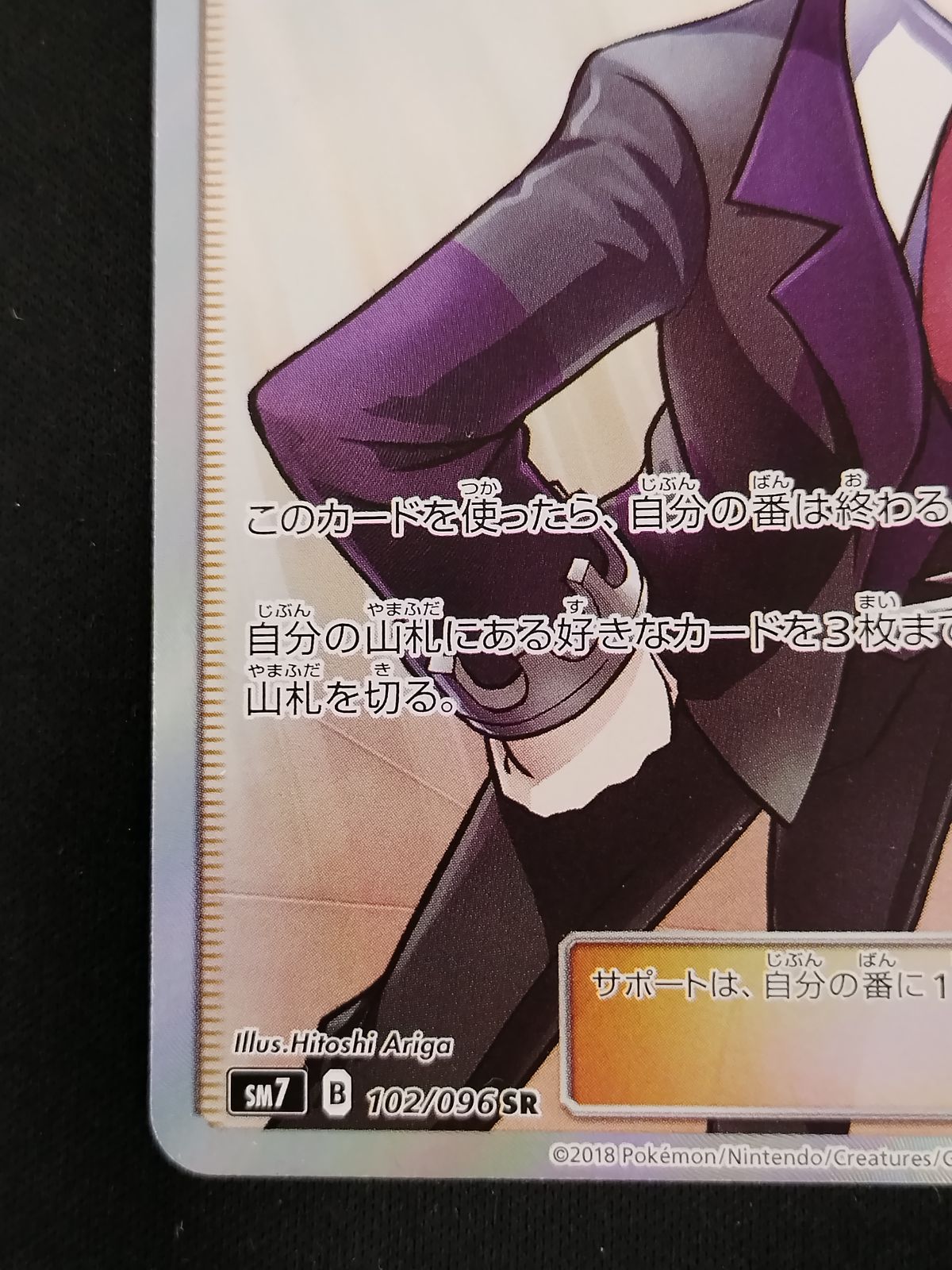 中古TCG】ポケモンカード ダイゴの決断(102/096 SR)【50-66】 - メルカリ
