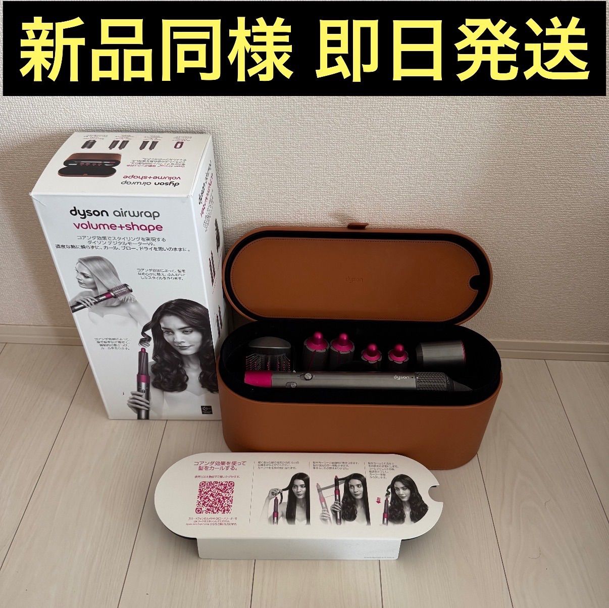 （お値下げ不可）Dyson エアラップ Airwrap HS01 ヘアドライヤー 値下げ可能】Dyson Airwrap HS01 ダイソン エアラップ ヘアドライヤー