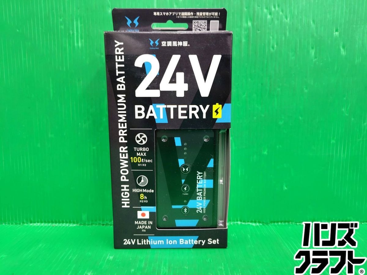 ☆【未使用】 サンエス 空調風神服 24V バッテリー RD9590PJ 【新古品】【中古】