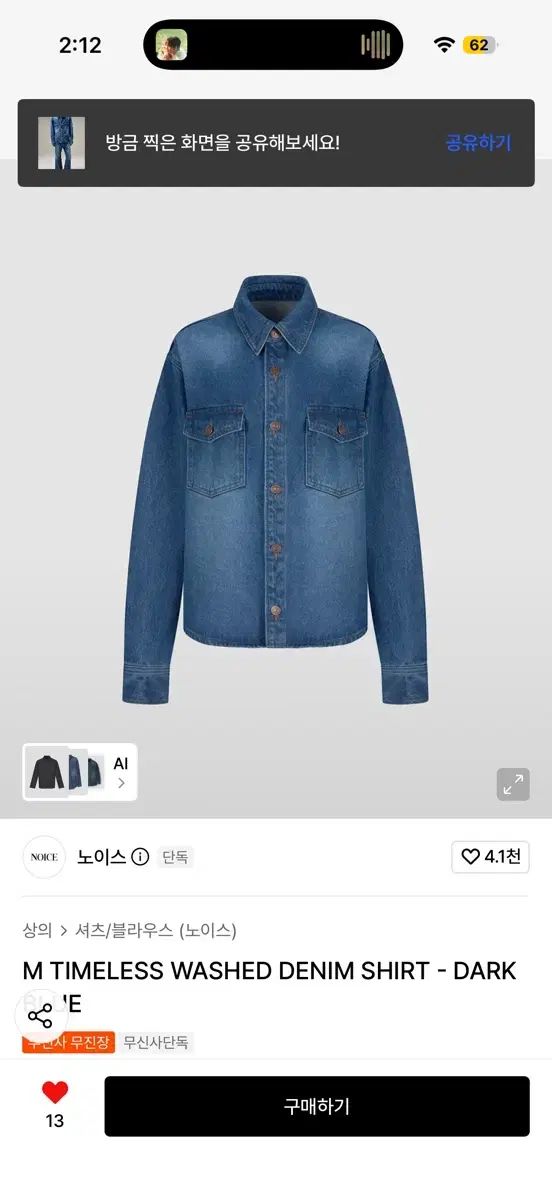 ノイズ タイムレス ウォッシュ デニム シャツ DARK BLUE M サイズ