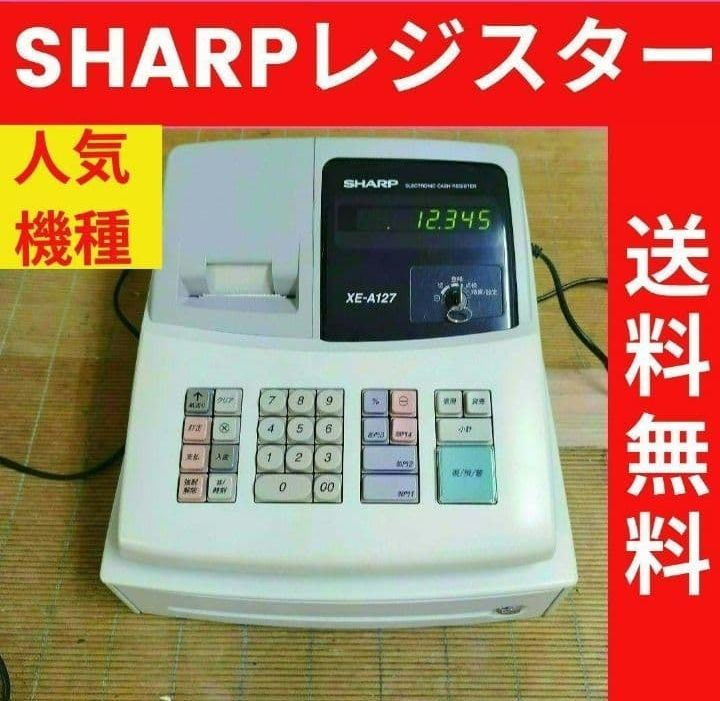シャープレジスター　XE-A127　簡単便利特殊　送料込　1235789 シャープレジスター XE-A127 簡単便利特殊 送料込 1270330 - メルカリ