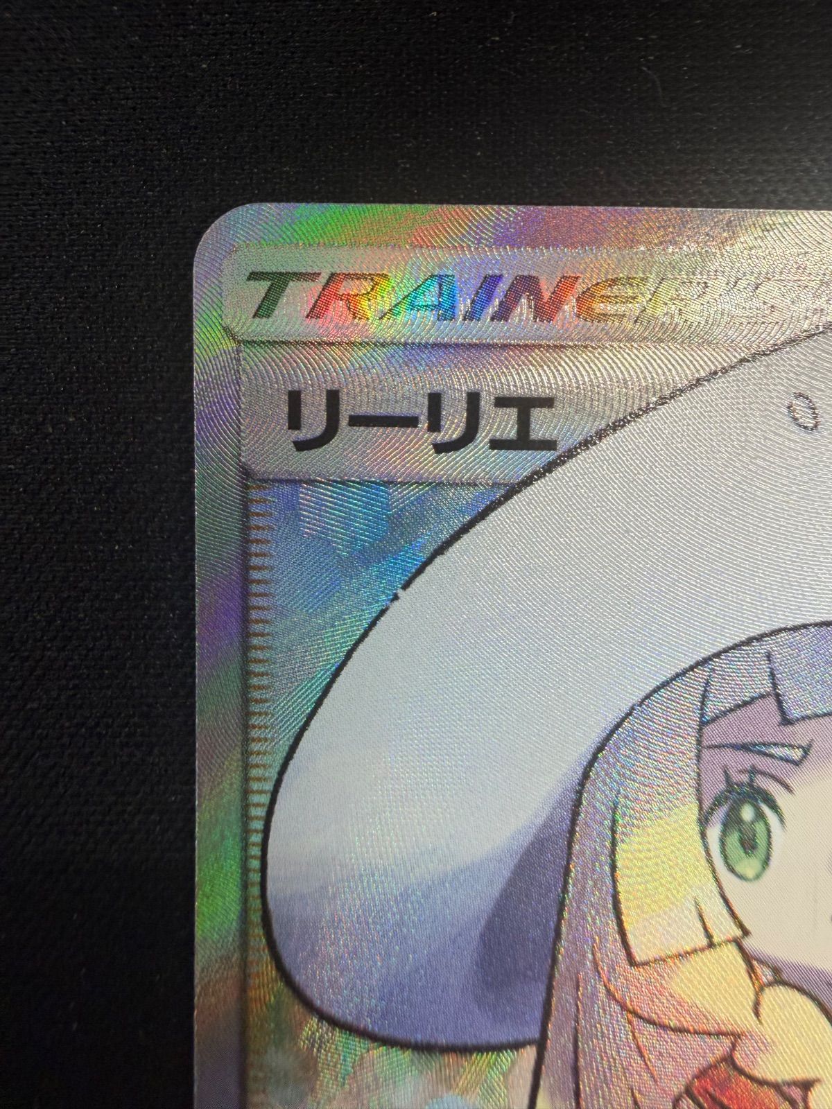 ポケモンカード 帽子リーリエ SR SM1M 066/060 - メルカリ