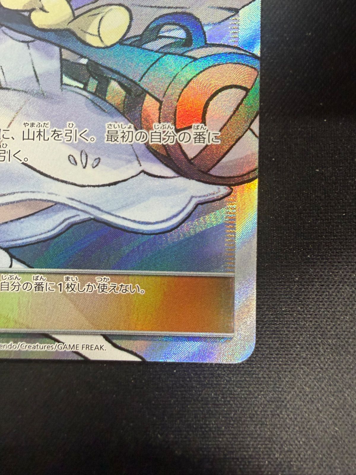 ポケモンカード 帽子リーリエ SR SM1M 066/060 - メルカリ
