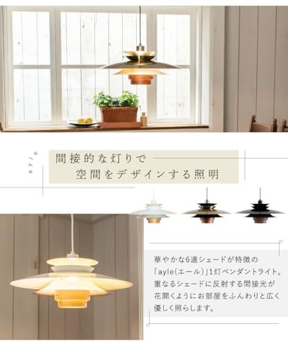 Ampoule ペンダントライト 照明 おしゃれ LEDペンダントライト 1灯 天然木 スチール 照明器具 電球別売 ホワイト デザイナーズ Ayle エール 1P Lサイズ 国内発送 4d05cc93 Ampoule ペンダントライト 照明 おしゃれ LEDペンダントライト 1灯 天然木 スチール 照明器具 電球別売 ホワイト デザイナーズ Ayle エール 1P Lサイズ 国内発送 4d05cc93