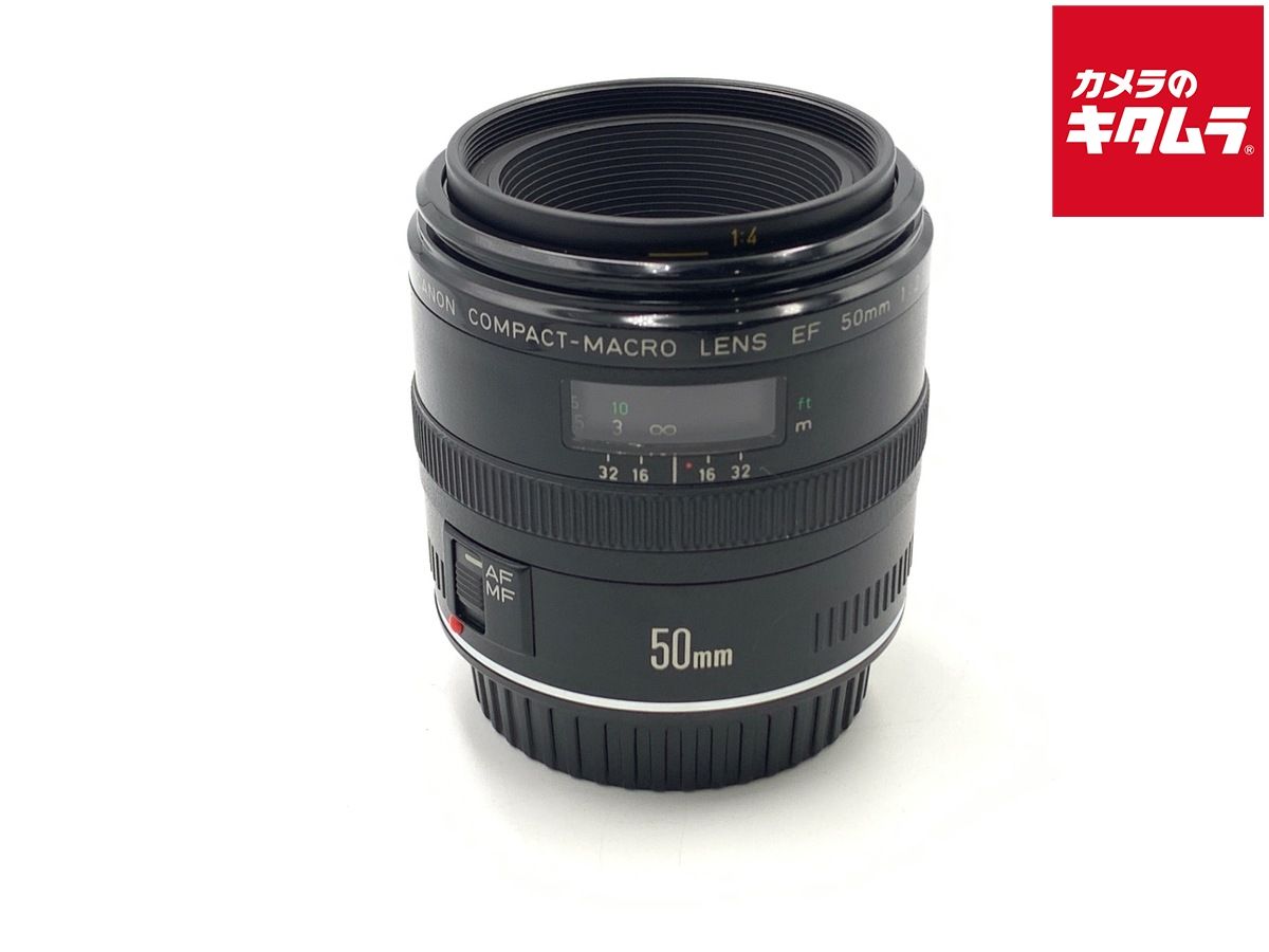 【中古】 【並品】 キヤノン EF50mm Ｆ2.5 コンパクトマクロ