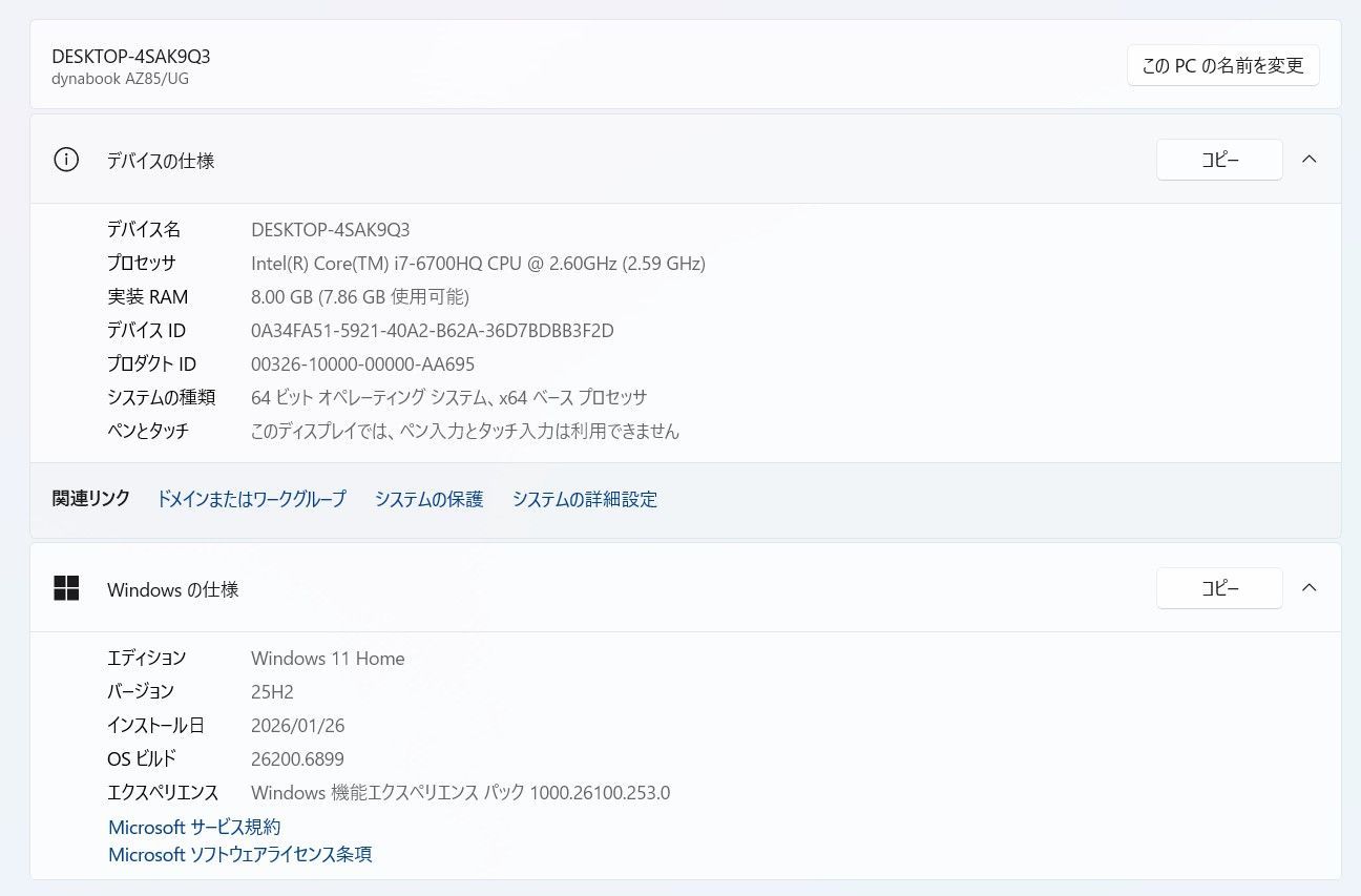 東芝 dynabook AZ85/UG 第6世代Core i7 SSD512GB - メルカリ