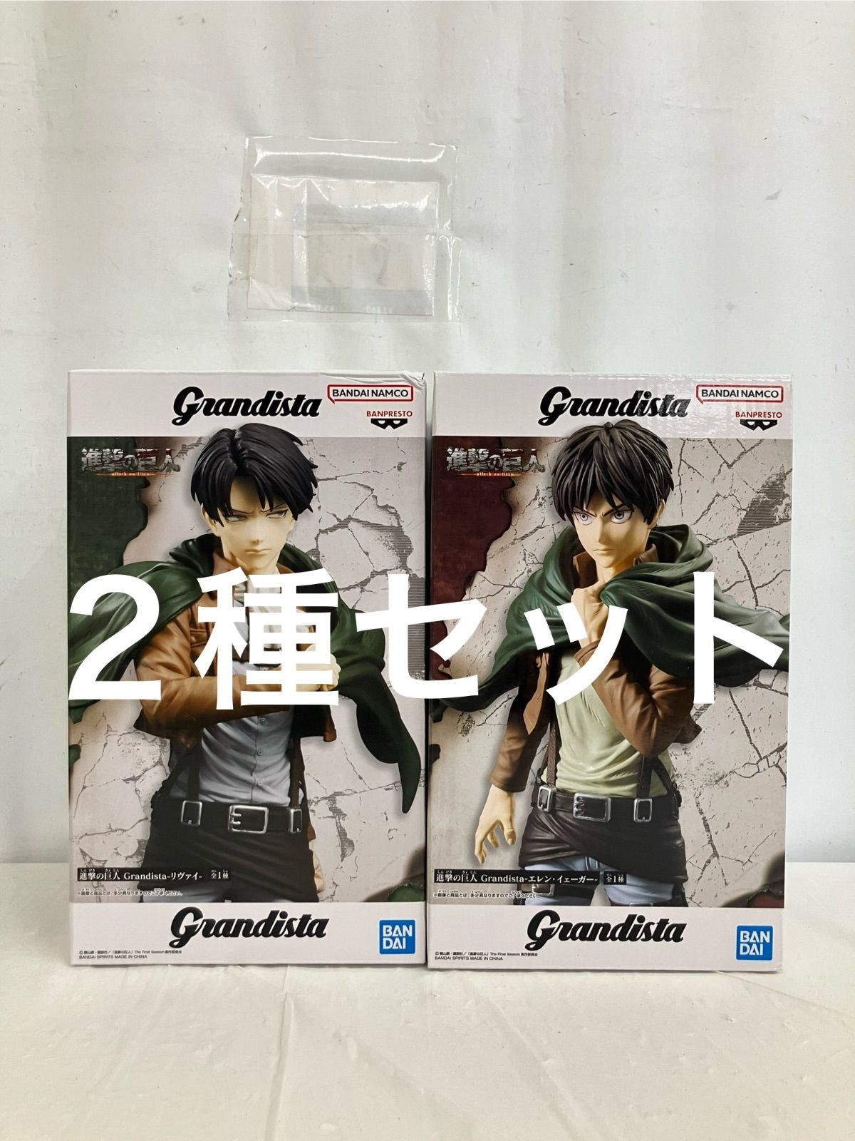 未開封 進撃の巨人 Grandista フィギュア リヴァイ エレン 2種セット