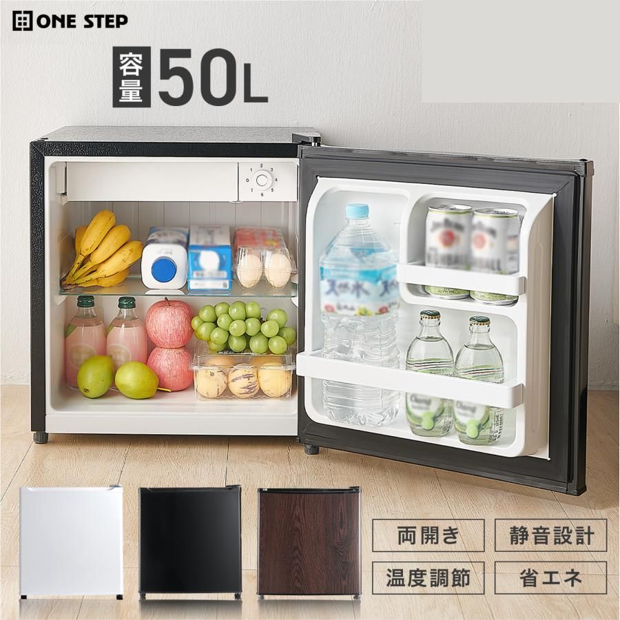 #3094 冷蔵庫 木目 50L 小型 一人暮らし 両開き対応 静音 1ドア ミニ冷蔵庫 左右開き 省エネ セカンド冷蔵庫 ※一部地域離島別途配送料有