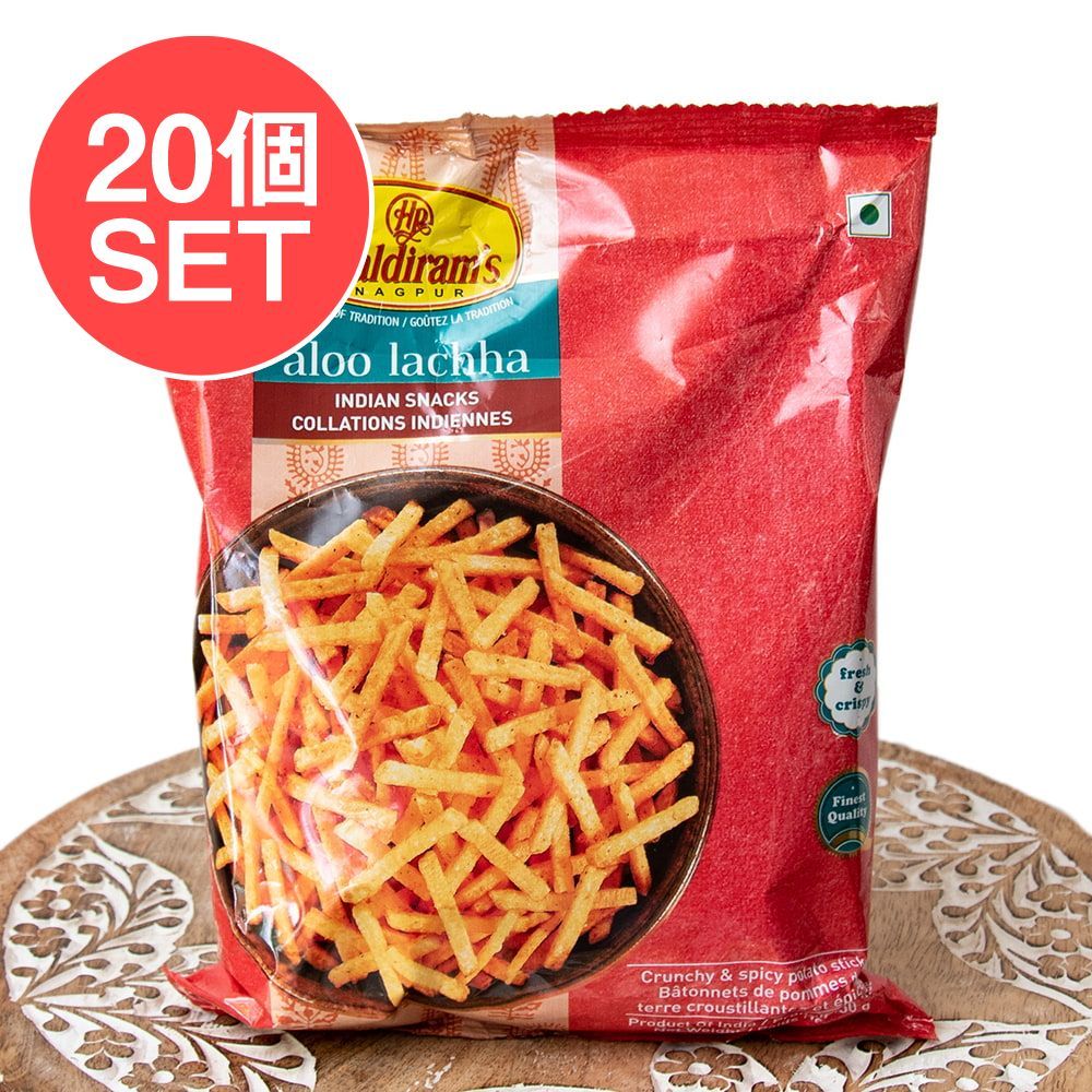 【送料無料・20個セット】アルー ラッチャ Haldiram Aloo lachha 150g / セット インドのお