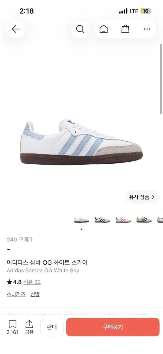 アディダス サンバ OG 白 スカイ 240