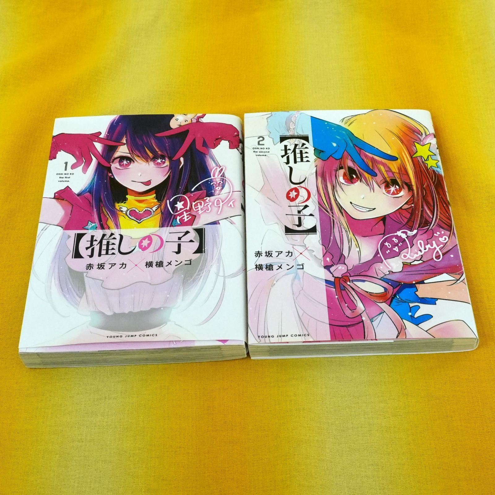 KO]推しの子。1巻 2巻 漫画 赤坂アカ 横槍メンゴ 週刊ヤングジャンプ