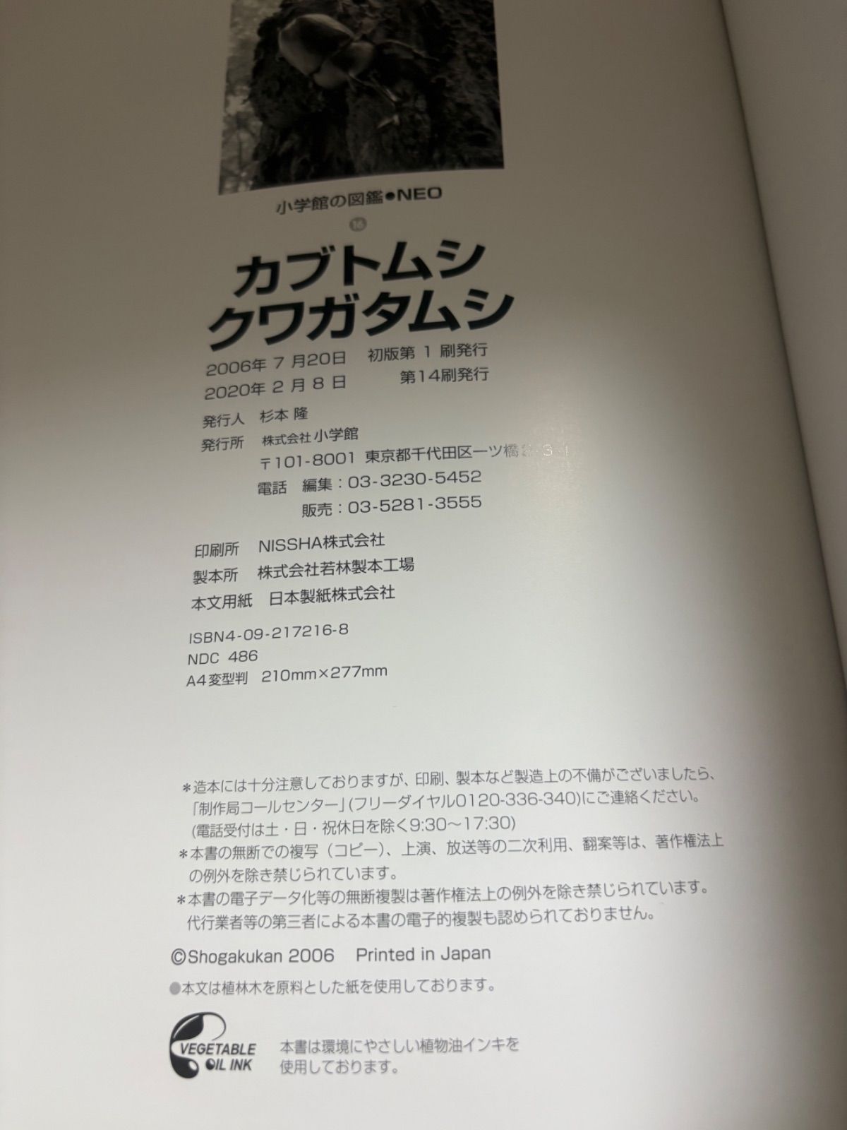小学館の図鑑NEO 7巻セット - メルカリ