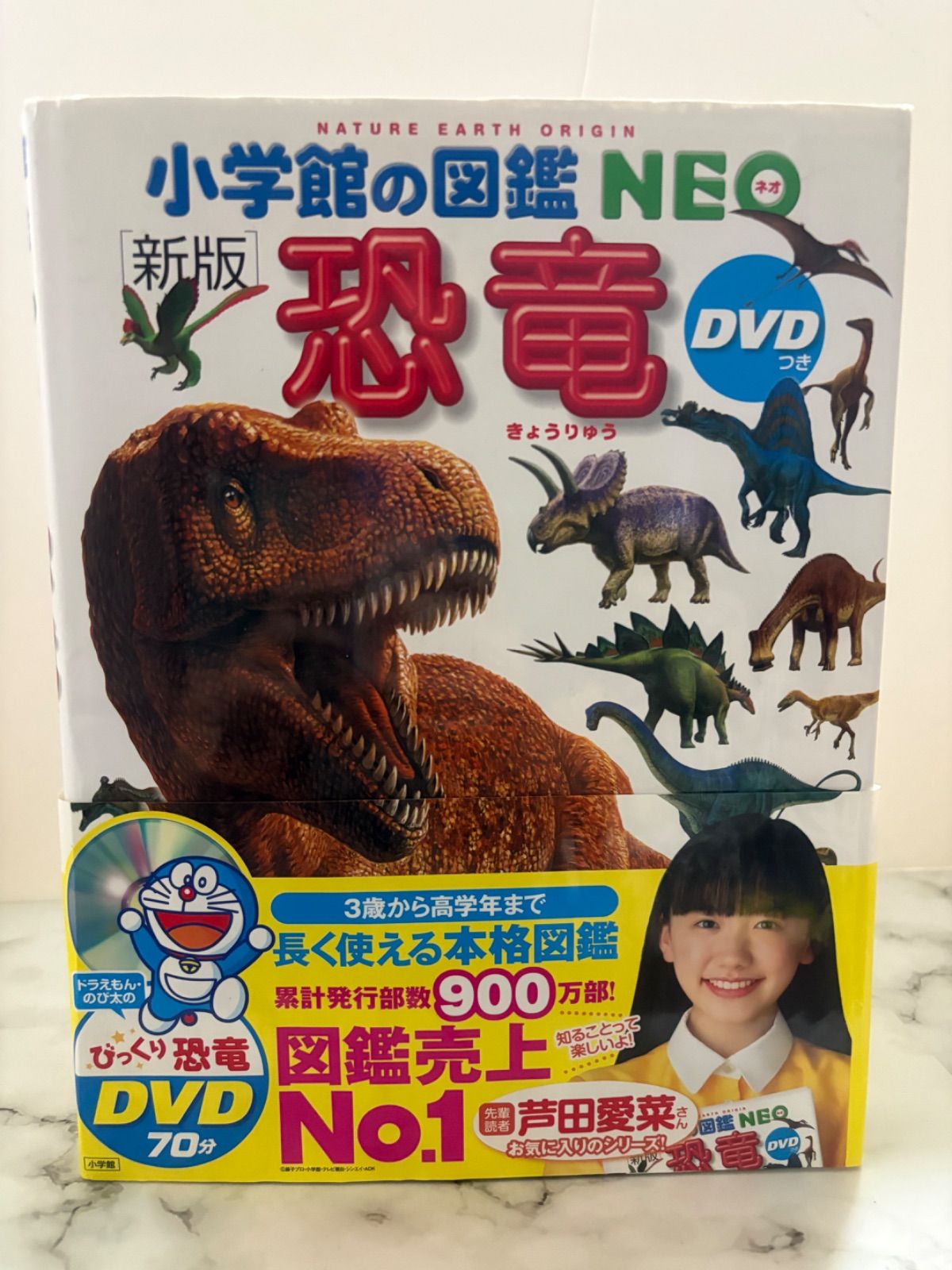 小学館 図鑑 NEO 7巻セット 小学館の図鑑NEO 7巻セット - メルカリ