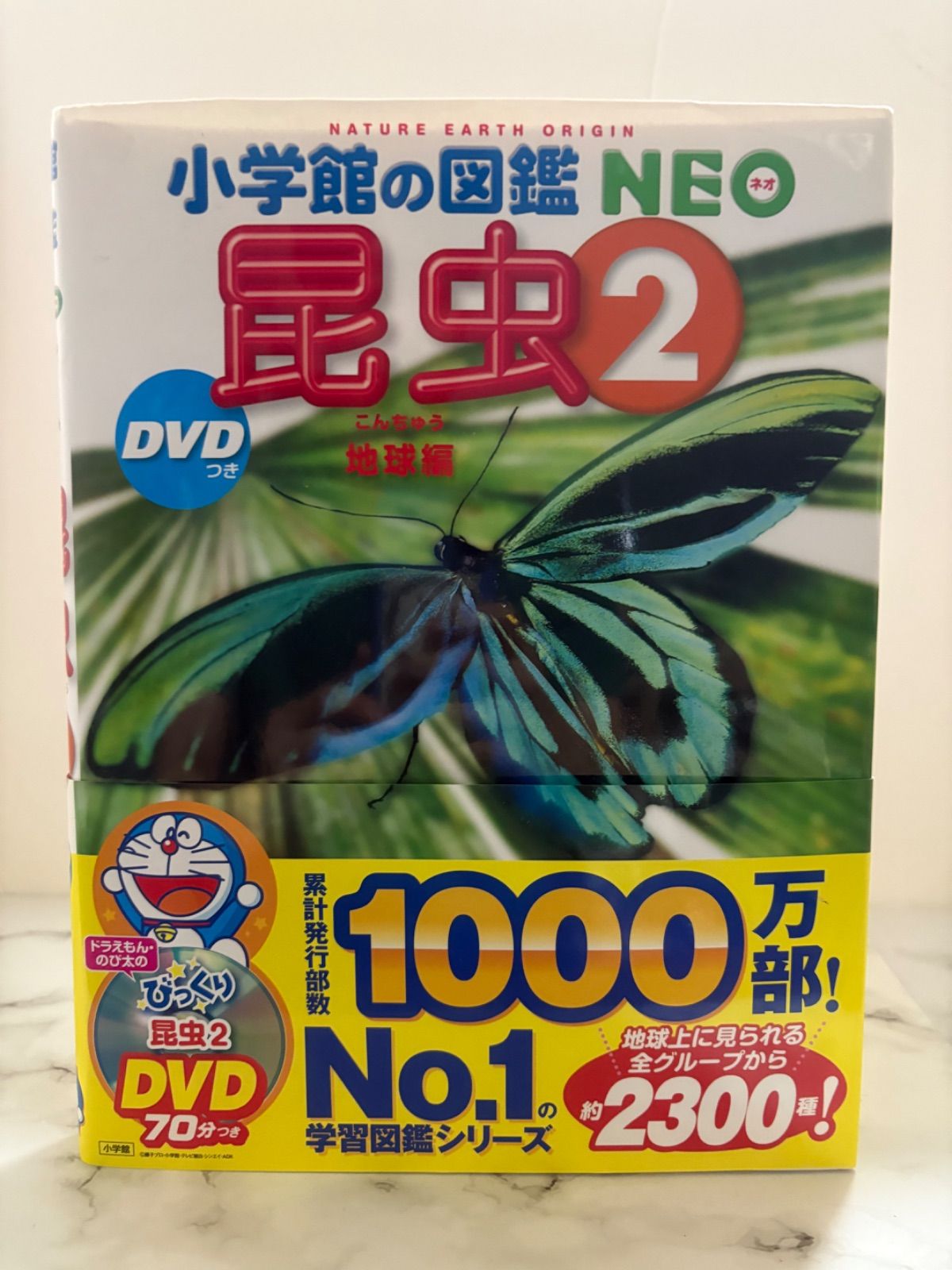小学館の図鑑NEO 7巻セット - メルカリ