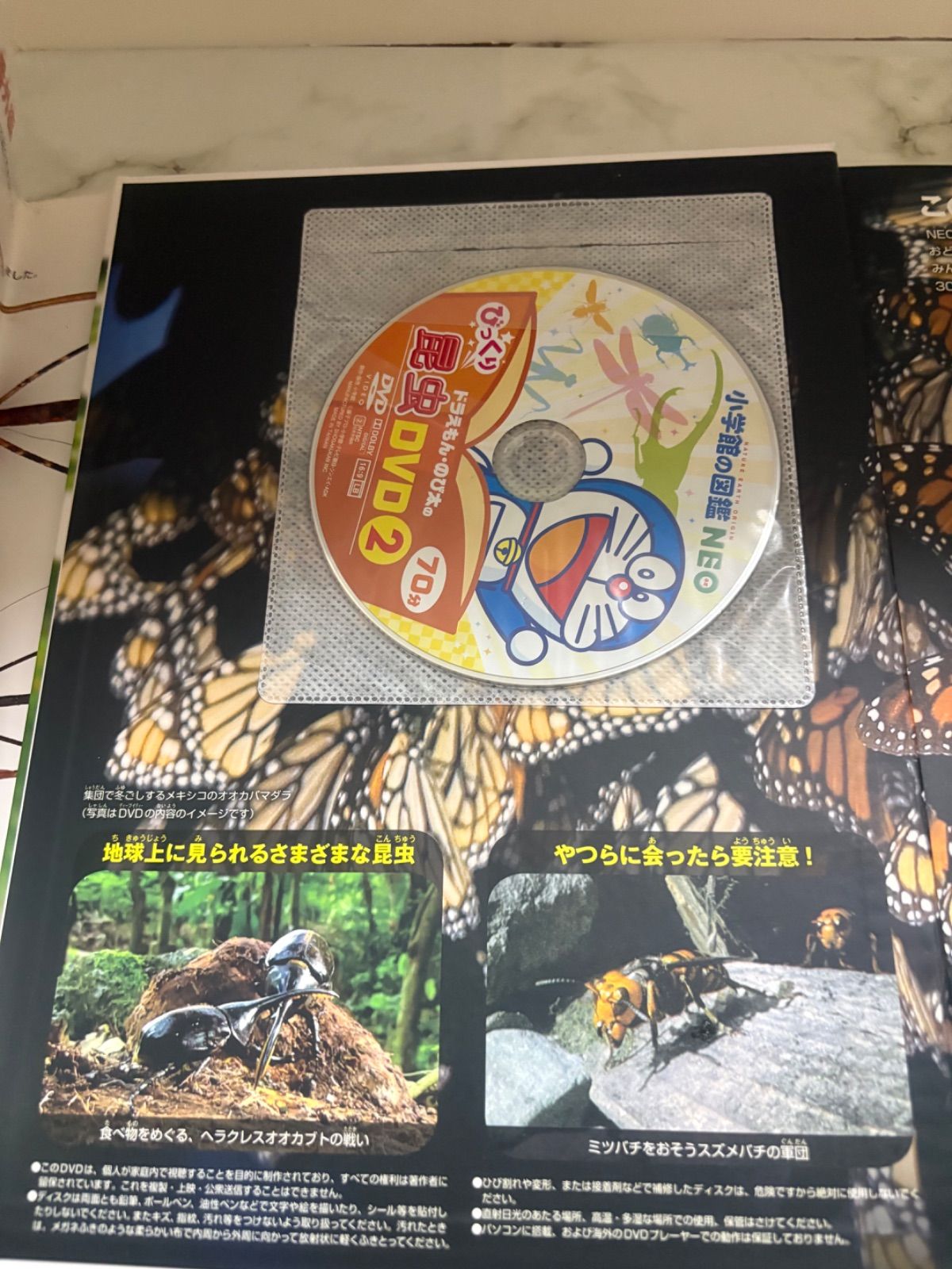 小学館の図鑑NEO 7巻セット - メルカリ