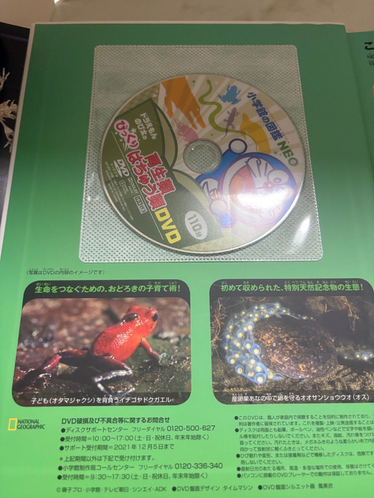 小学館の図鑑NEO 7巻セット - メルカリ