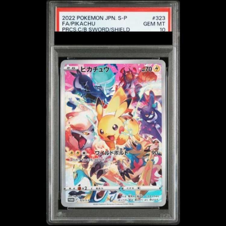PSA10】ピカチュウ PRECIOUS COLLECTOR BOX PROMO 323/S-P 1枚 - メルカリ