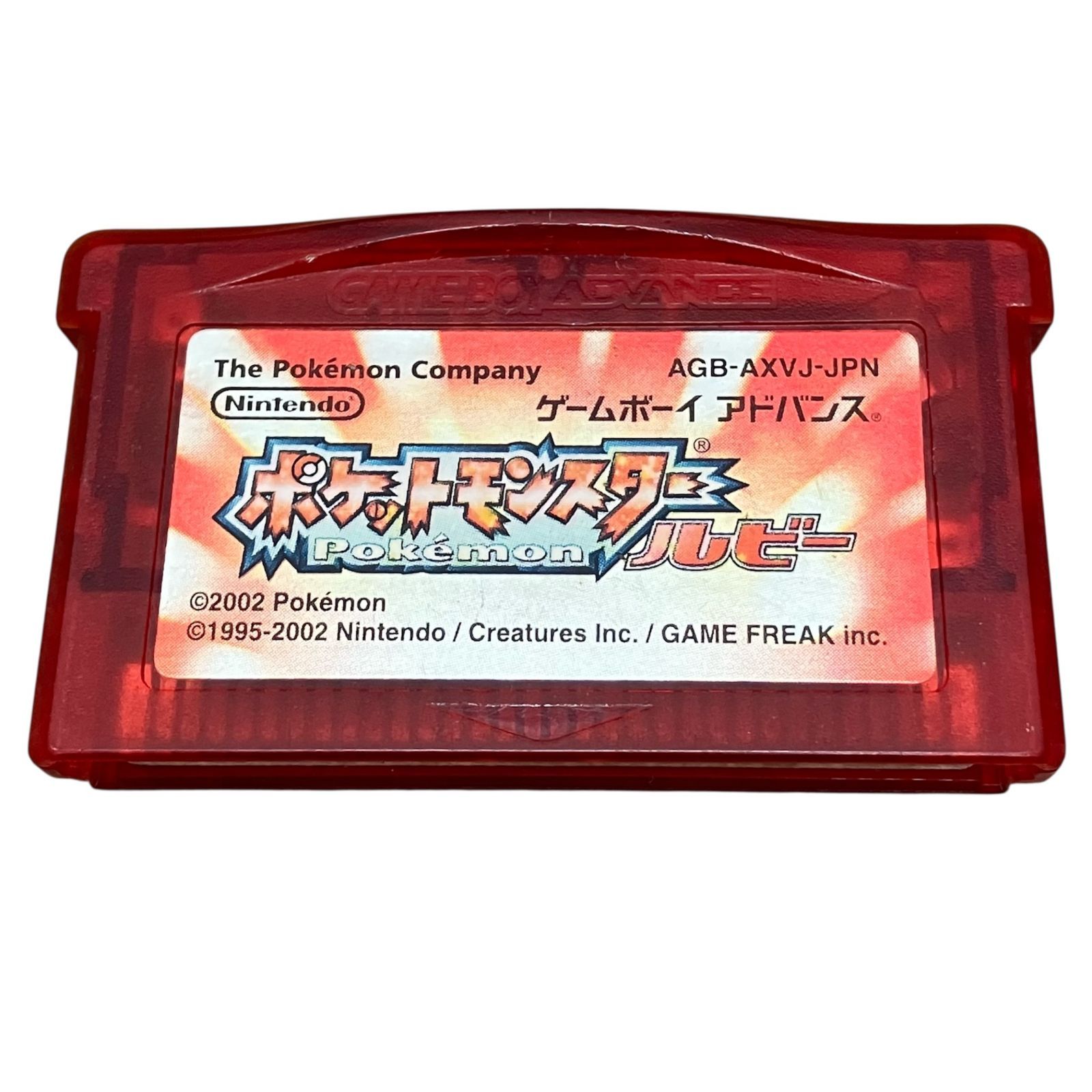 長】ゲームボーイアドバンス ポケットモンスター ルビー ソフトのみ
