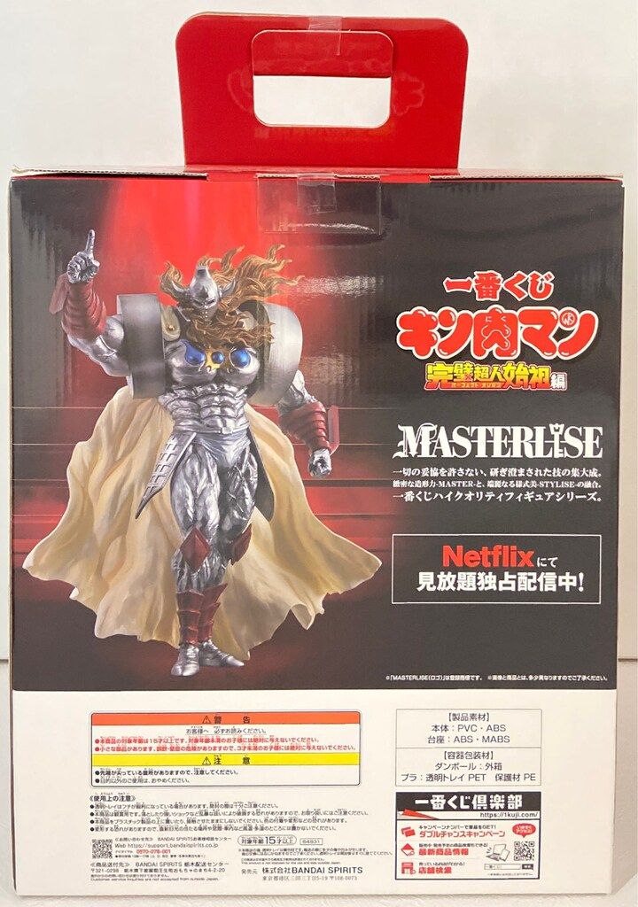 BANDAI SPIRITS 一番くじ キン肉マン 完璧超人始祖編 ラストワン賞