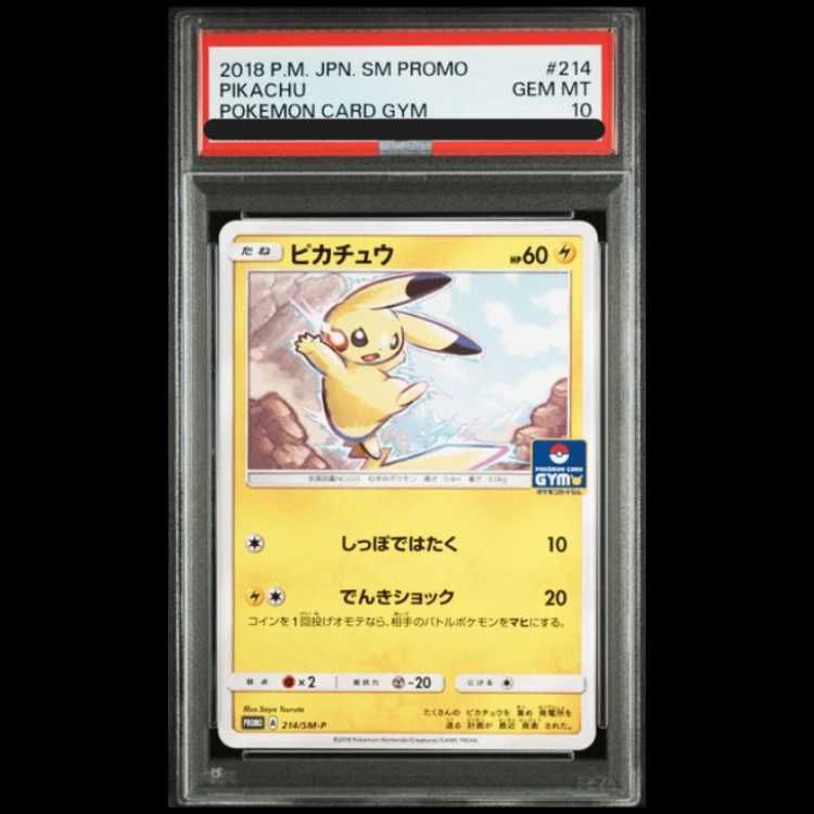 PSA10】ピカチュウ PROMO 214/SM-P 1枚 - メルカリ