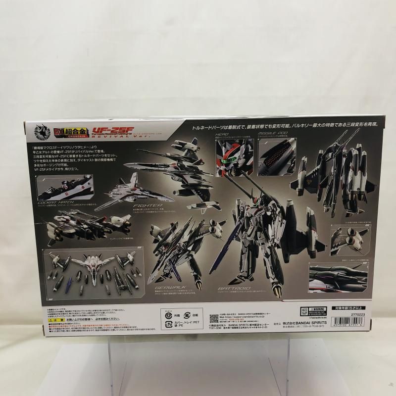 中古】未開封)DX超合金 VF-25F トルネードメサイアバルキリー (早乙女